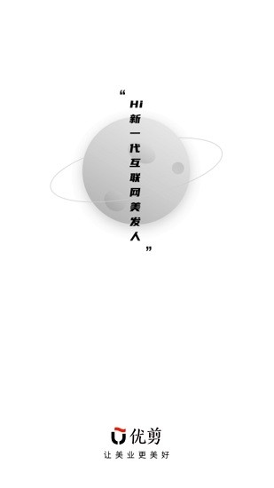 優(yōu)剪理發(fā) v4.3.0 安卓版 0