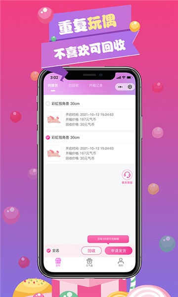 元氣盒子app v1.0.6 最新版 2