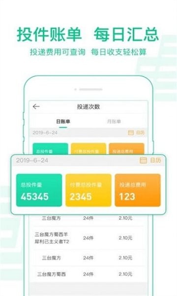 中郵驛站官方 v5.0.0 安卓版 0