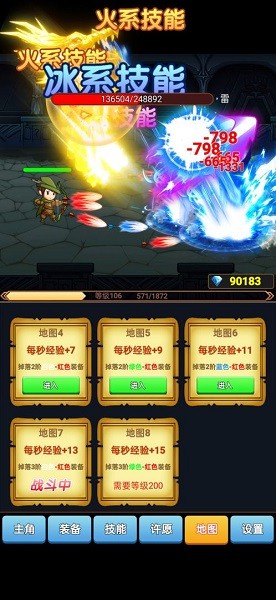 我的adc賊6小游戲 v1.0 安卓版 3