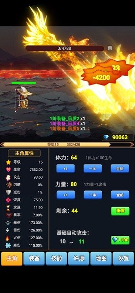 我的adc賊6游戲下載