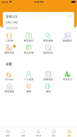 o-trial plus手機(jī)版