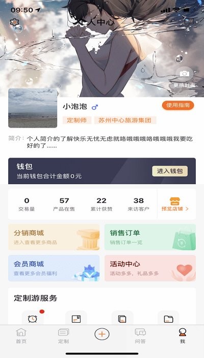 掌商惠軟件下載