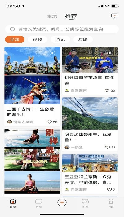 掌商惠安卓版