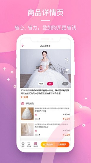 美紗匯軟件