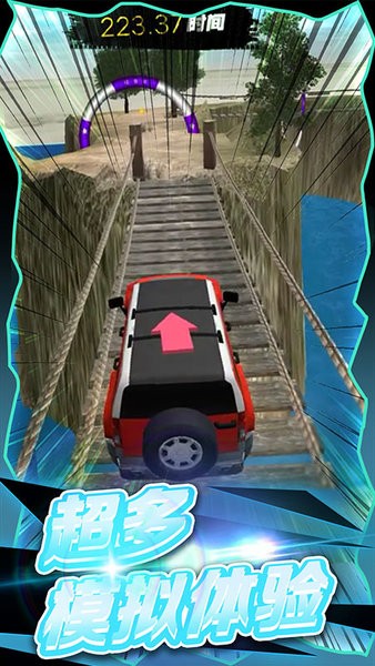卡車?yán)纤緳C越野小游戲 v2.0.4 安卓版 1