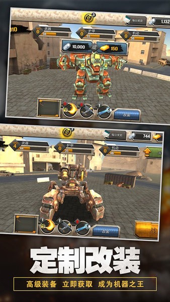 全民機甲大作戰(zhàn)最新版 v1.1 安卓版 1