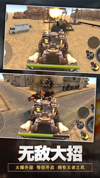 全民機甲大作戰(zhàn)最新版 v1.1 安卓版 3