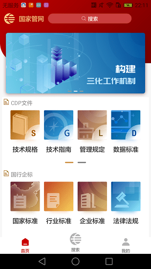管智匯官方版 v1.3.2 安卓版 1