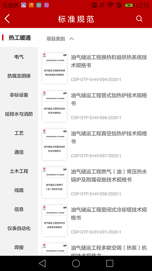 管智匯app