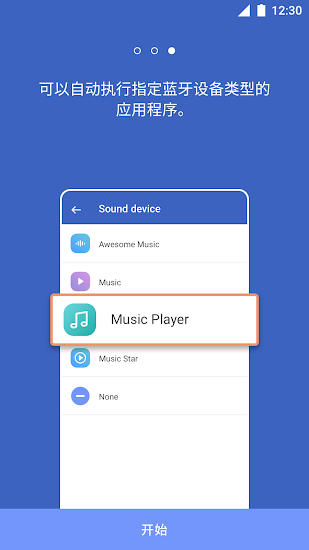 藍牙電量顯示app