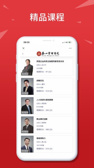 泰山管理學院手機版 v1.0.53 安卓版 0