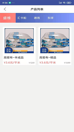 匯卡配app v1.2.8 安卓版 2