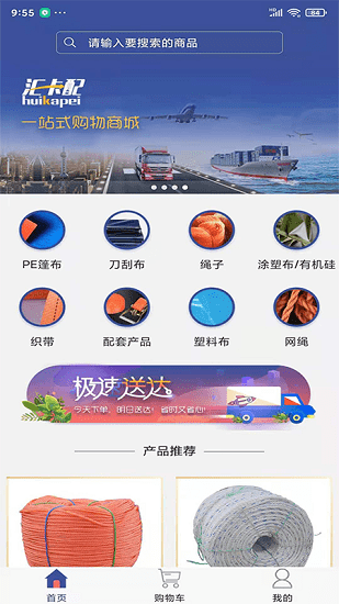 匯卡配app v1.2.8 安卓版 1