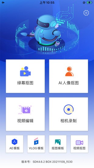 藍松視頻編輯安卓版