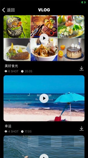藍松視頻編輯 v4.8.000 最新版 3