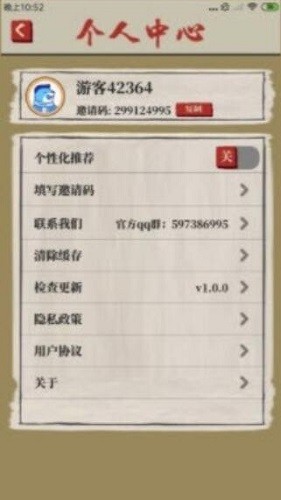 悠悠桃源手游 v1.0.2 安卓版 1