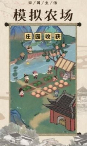 悠悠桃源游戲下載 悠悠桃源手游下載