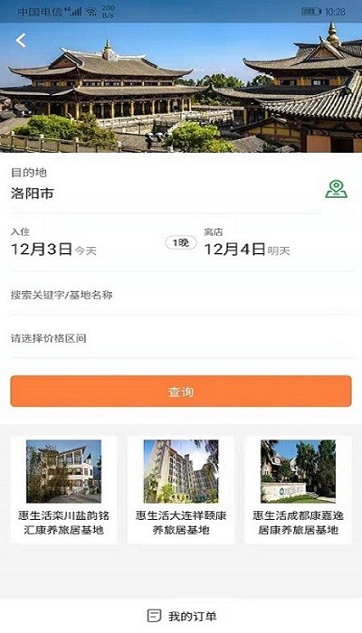 河南惠生活養(yǎng)老 v3.5.9 安卓版 2