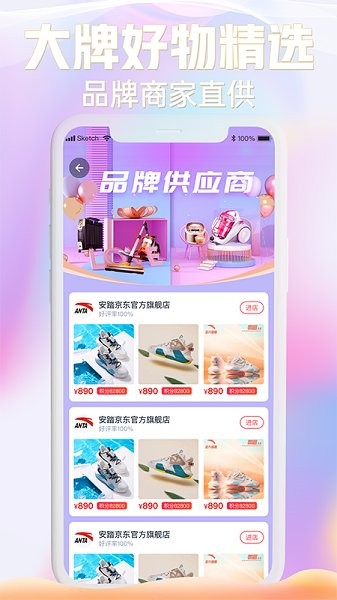 京馀商城 v1.0.0 安卓版 0