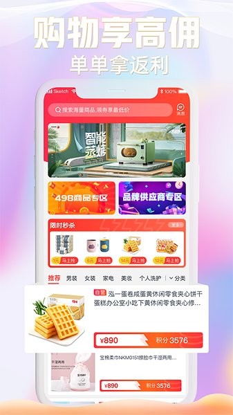 京馀商城app下載