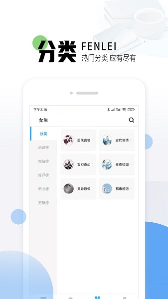 貓九小說網(wǎng)官方版 v1.0.2 安卓版 1