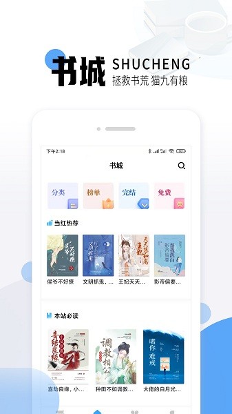 貓九小說閱讀網(wǎng)app