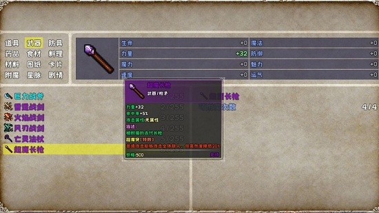 爆肝魔王的異世界狂想曲最新版 v1.0 安卓版 0