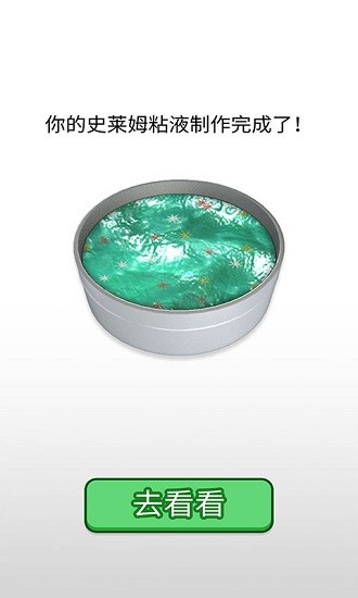 史萊姆超級模擬器游戲 v1.7 安卓版 1