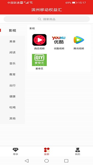 權(quán)益匯最新版 v1.1.2 安卓版 0
