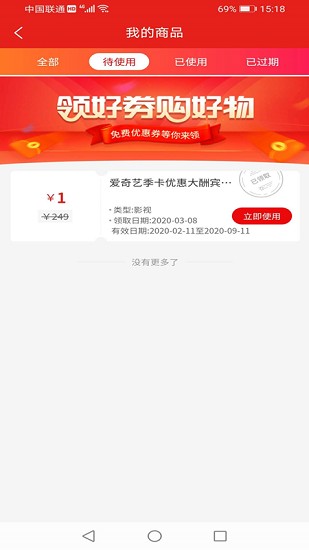 權(quán)益匯最新版 v1.1.2 安卓版 1