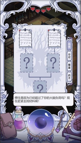 依存之境游戲 v1.0 安卓版 3