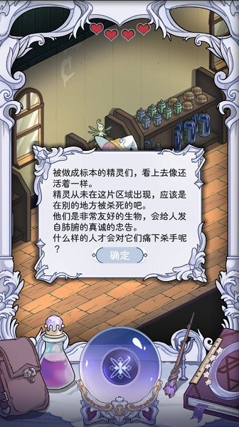 依存之境游戲 v1.0 安卓版 1