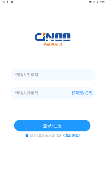 京能充電樁 v1.0.0 安卓版 0