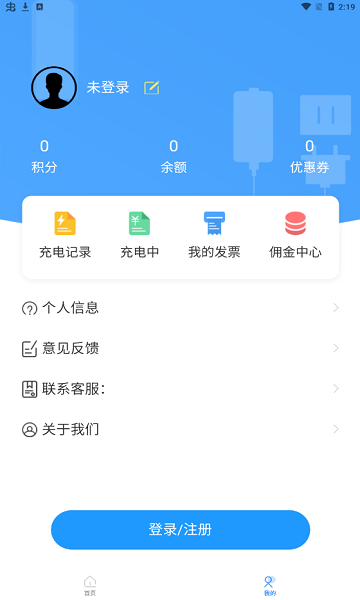 京能充電app下載