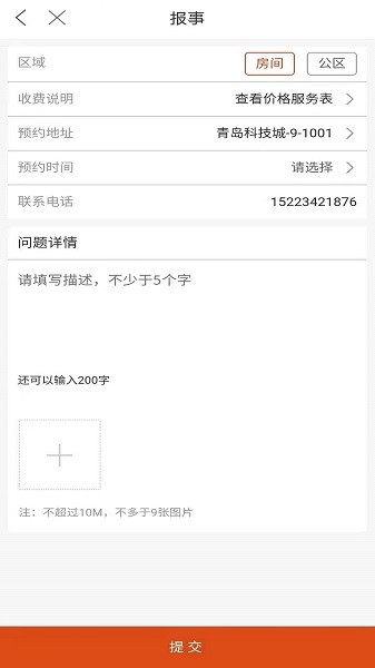 驕享悅平臺下載