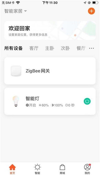 黔龍管家 v1.0.0 安卓版 0