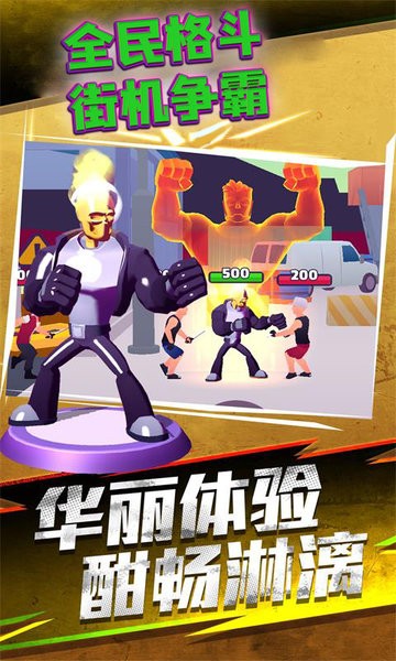 全民格斗街機(jī)爭霸最新版 v3.1.0 安卓版 1