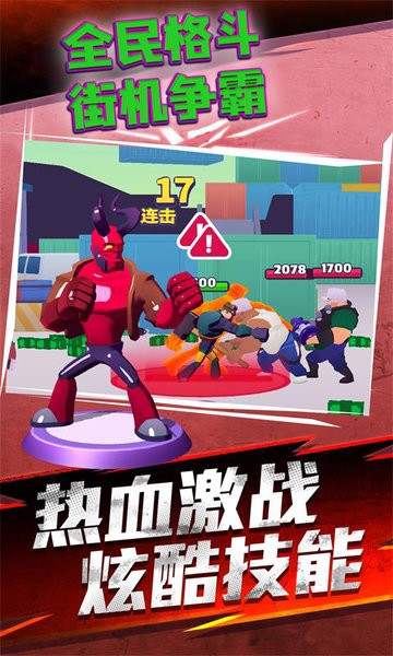 全民格斗街機(jī)爭霸最新版 v3.1.0 安卓版 2