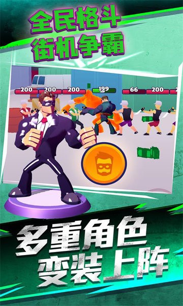 全民格斗街機(jī)爭霸最新版