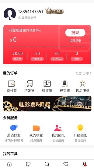 惠花生活開(kāi)放平臺(tái) v1.0.0 安卓版 0