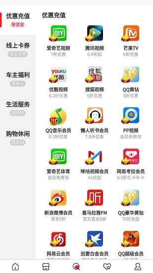 惠花生活app下載