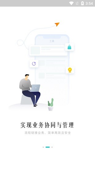 云管理安卓版