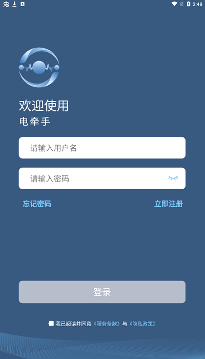電牽手保護器app