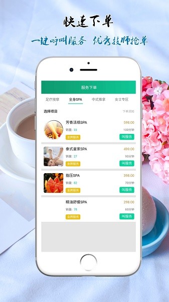 嘀咚點(diǎn)到手機(jī)版 v1.1.5 安卓版 1