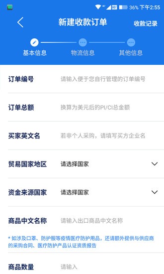 東方匯通最新版 v1.1.3 安卓版 0
