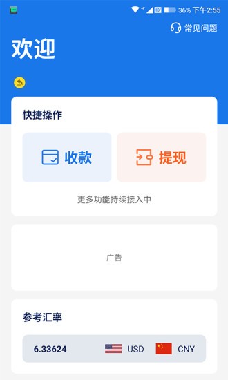 東方匯通app