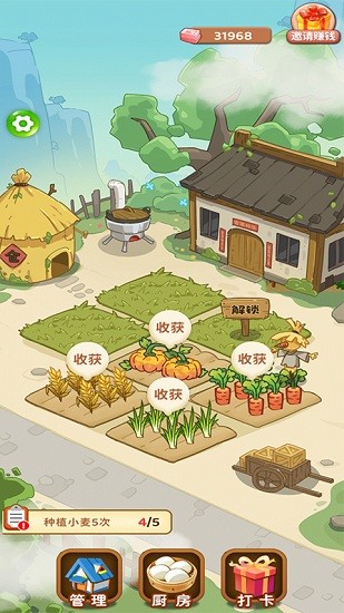 我的農(nóng)院紅包版 v1.0.3 安卓版 1
