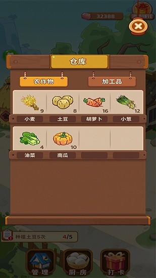 我的農(nóng)院游戲下載