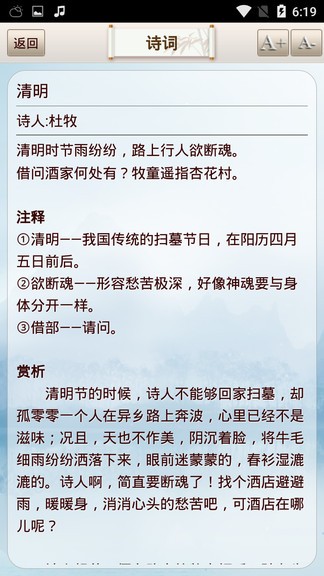 古詩(shī)詞名句app v1.0.1 安卓版 0